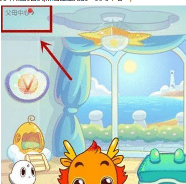 小伴龙注册的步骤讲解