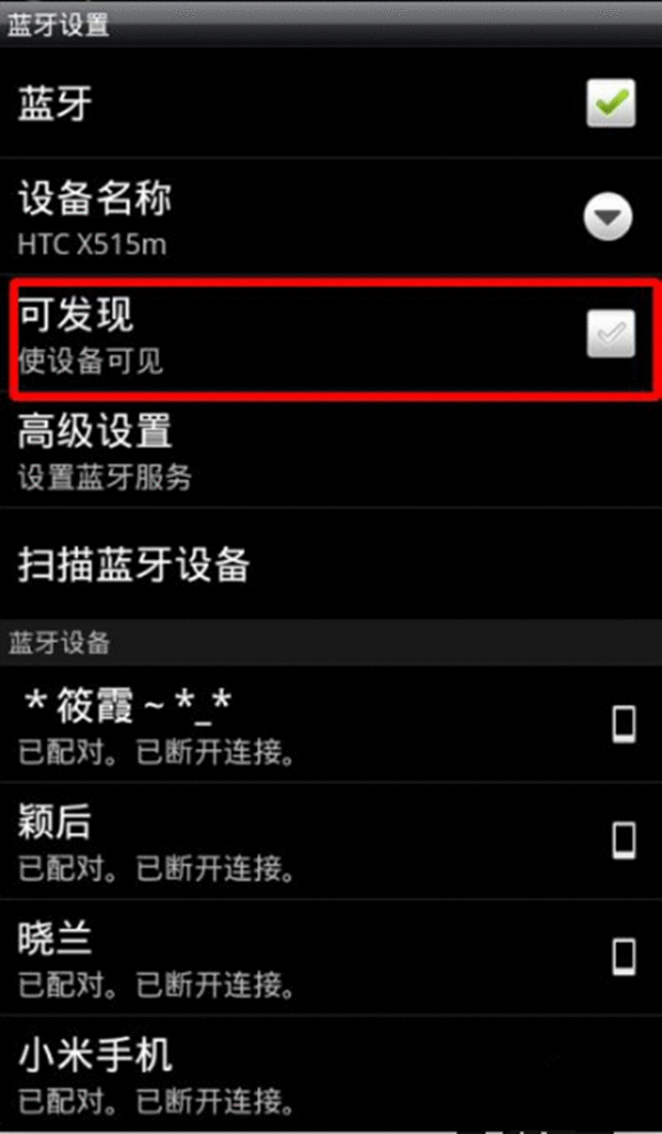 小米小钢炮2代蓝牙音箱连接蓝牙的图文教程截图