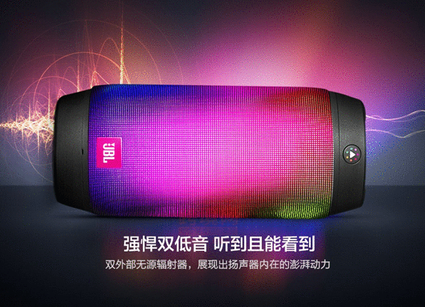 JBLPulse2蓝牙音箱无法连接蓝牙的具体解决步骤