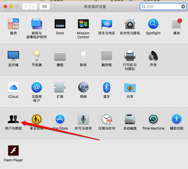 Mac取消开机密码的方法介绍