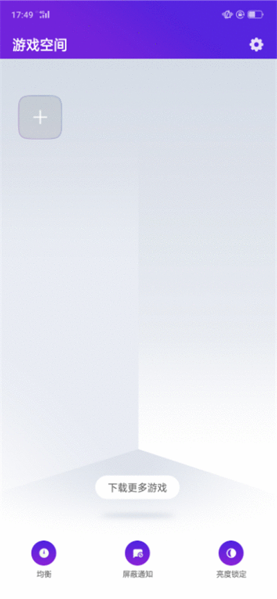 在oppo手机中设置游戏空间的方法讲解截图