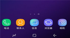 三星手机修改返回键的位置的步骤讲解