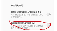 在诺基亚x5中进行分屏的方法分享