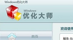 Windows优化大师功能介绍：智能卸载软件功能