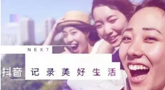 抖音APP去除视频里原声的图文操作