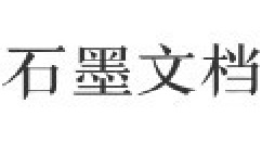 在石墨文档中上传文件的具体步骤