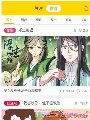 在快看漫画中下载漫画的操作步骤