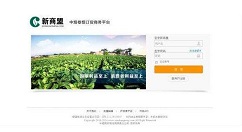 在新商盟进行网上订烟的操作教程