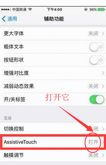 使用iPhone 8截屏的具体步骤截图