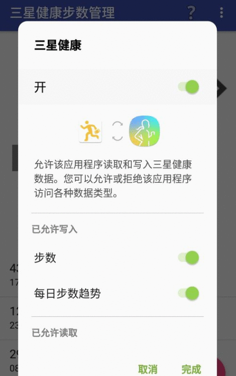 支付宝中快速刷步数的图文讲解截图