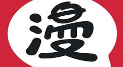 在网易漫画中进行吐槽的方法介绍