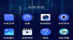 在360n7中隐藏桌面应用的图文教程