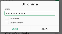 在oppoa5中连接网络的方法讲解