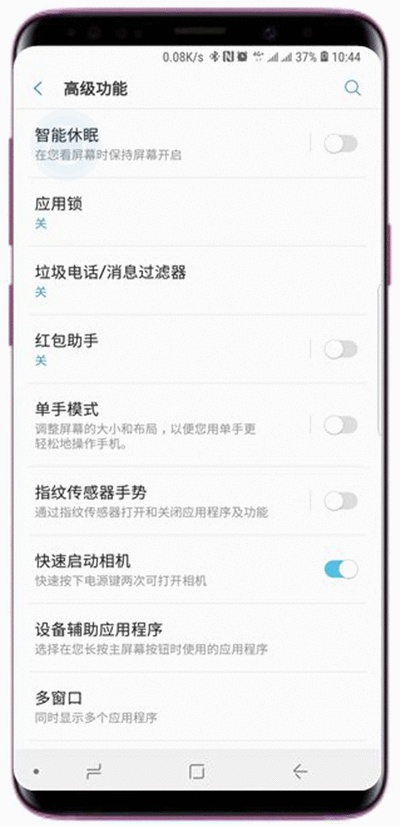 在三星s9中打开智能休眠的具体方法截图
