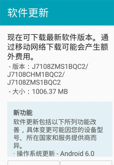 三星手机关闭系统更新提示的方法介绍