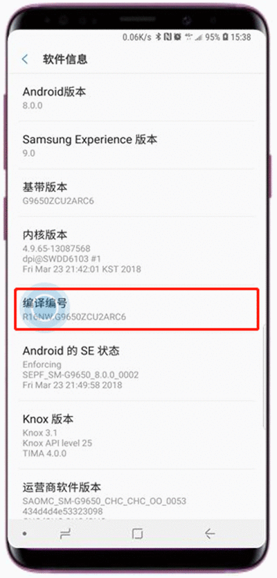 在三星a9star中设置开发者模式的方法教程截图