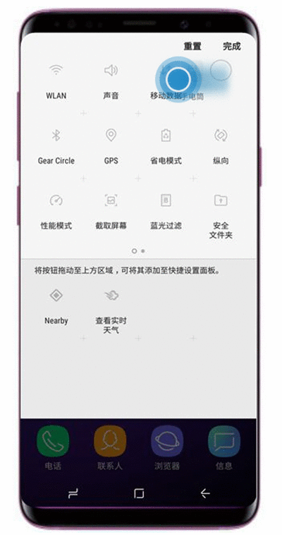 在三星a9star中设置顶部菜单图标位置的方法讲解截图