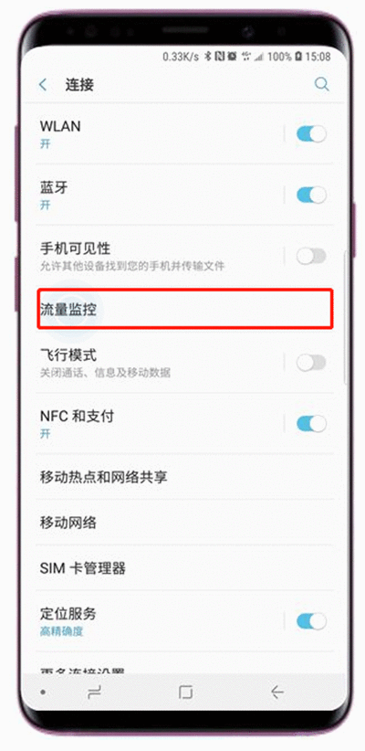 在三星a9star中设置节省流量的方法分享截图