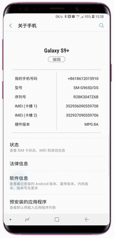 在三星a9star中设置开发者模式的方法教程截图