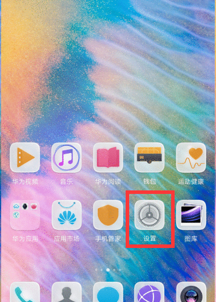 在华为nova3中设置屏幕自动旋转的方法介绍截图