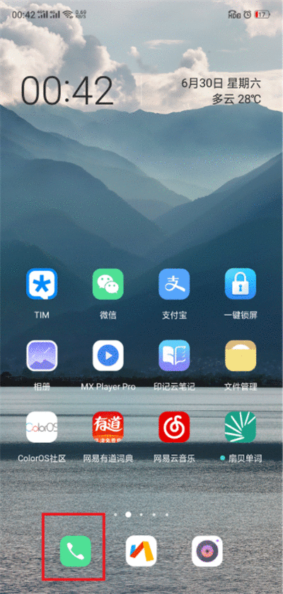 oppor15已隐藏的应用不见了的解决方法