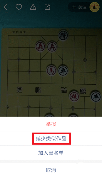 教大家在快手APP里屏蔽不喜欢的视频截图