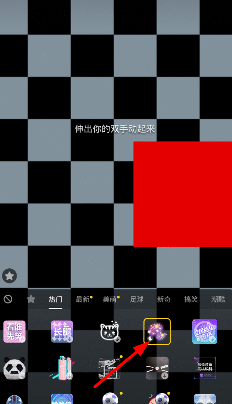 在抖音里拍摄出白娘子法术的秘诀分享截图