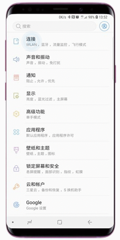 在三星a9star中设置节省流量的方法分享截图