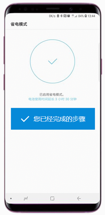 在三星s9中开启省电模式的具体方法截图