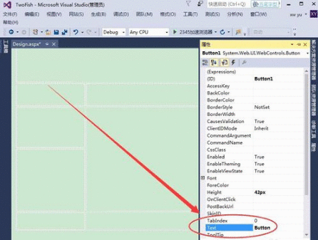 Visual Studio中设置控件格式的具体步骤截图