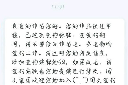 作家助手里进行签约的步骤讲解