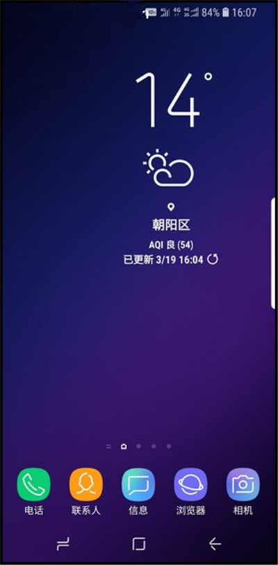 三星手机调整桌面图标大小的方法分享截图