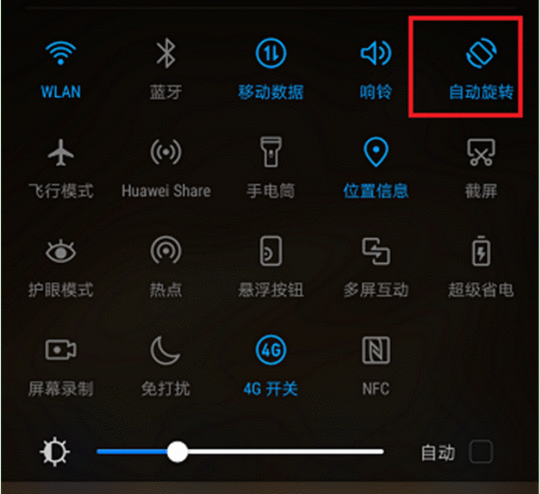 在华为nova3中设置屏幕自动旋转的方法介绍