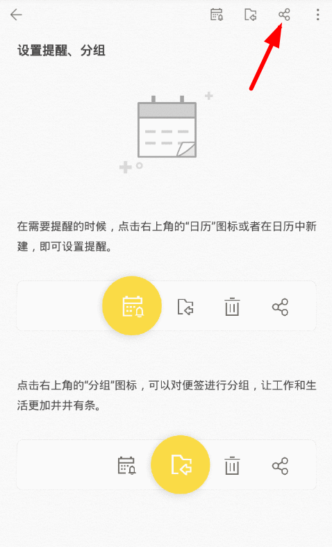 wps便签导出到电脑方法介绍截图