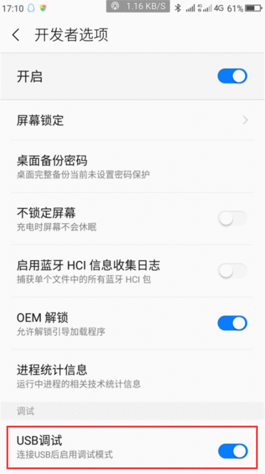 在360n7中打开usb调试的具体步骤截图