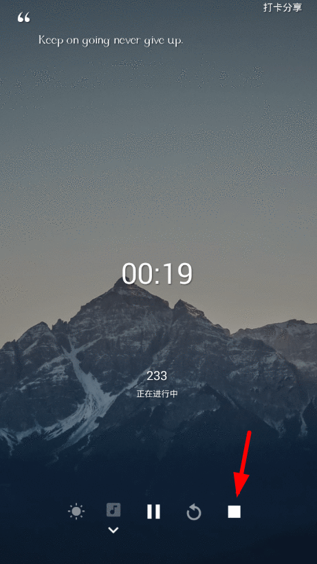番茄todo停止正向计时的方法介绍
