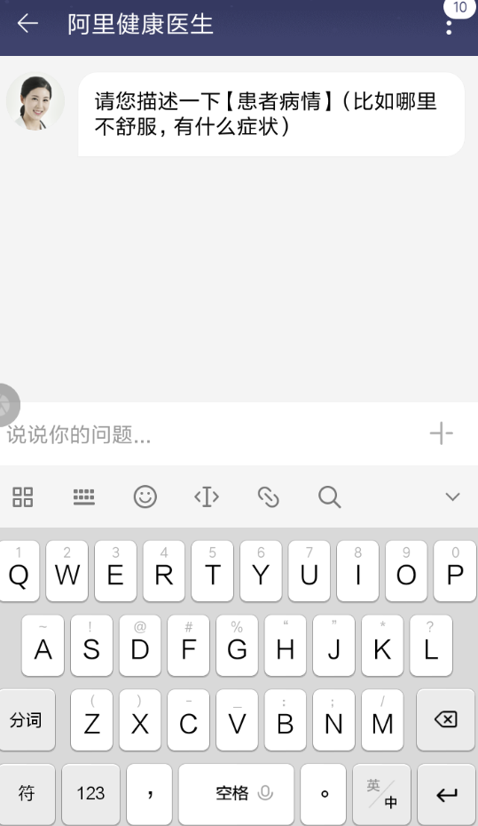 中咨询医生的详细图文讲解截图