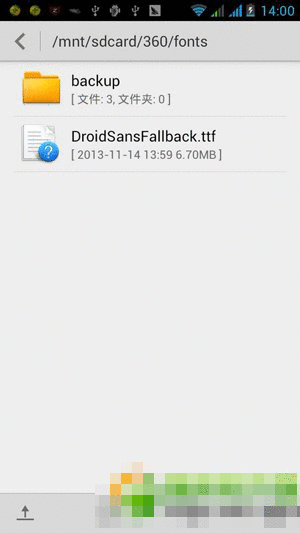 安卓手机更改手机字体操作流程截图