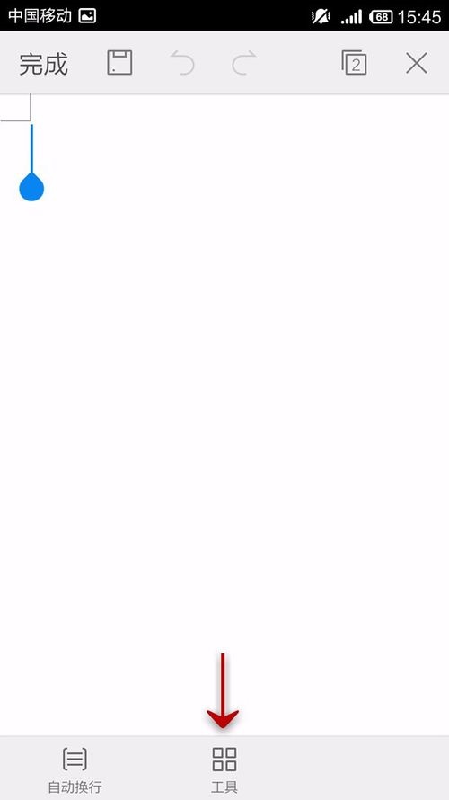 WPS Office APP文档添加空白页的教程截图