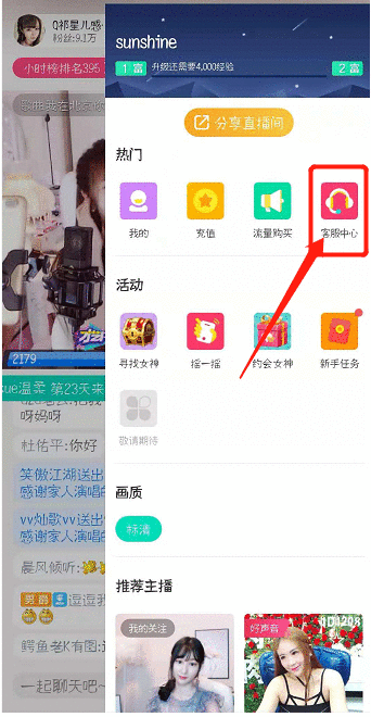 在酷狗直播里举报主播的图文教程截图