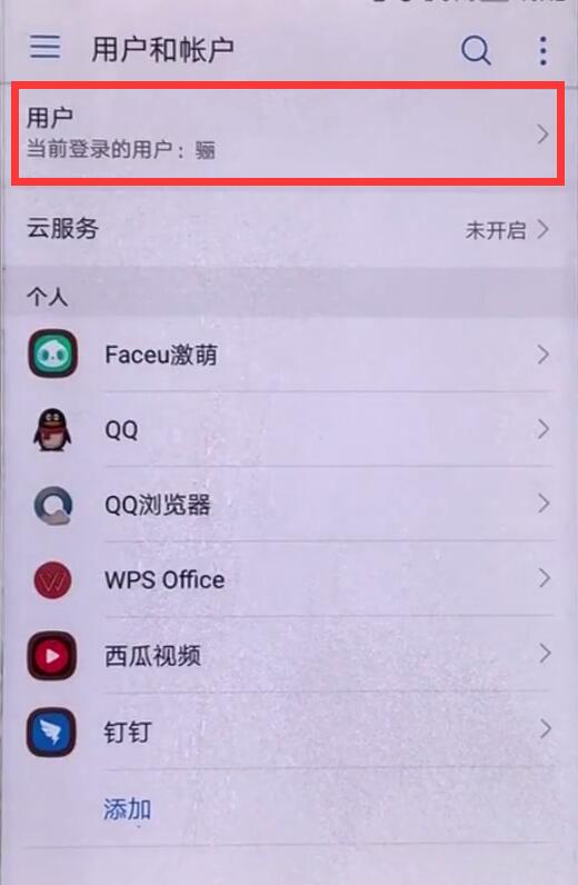 在华为Mate20中设置访客模式的方法截图