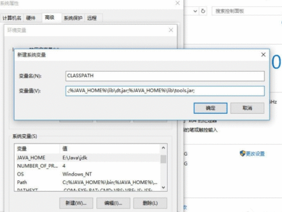 在Win10系统中配置Java环境变量详解截图