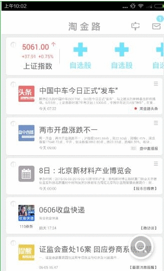 淘金路APP的详细使用图文讲解截图