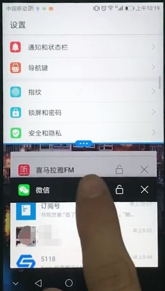 华为Mate20中进行分屏的讲解截图