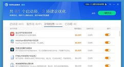 利用联想电脑管家优化加速电脑系统的方法