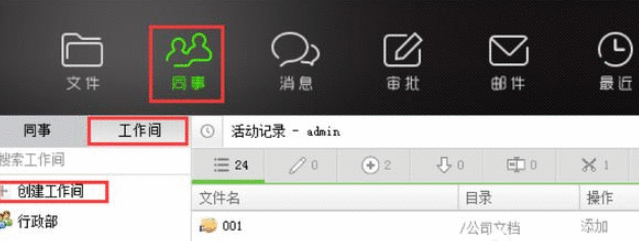 在云盒子APP中创建工作间的方法介绍截图
