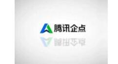 腾讯企点进行安装的操作过程讲解