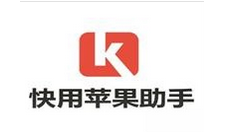 快用苹果助手导入铃声的详细操作过程