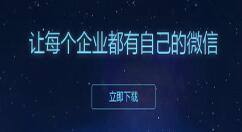 企业微信更改管理员的基础操作