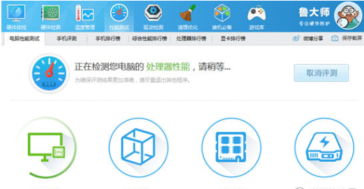 鲁大师中查看电脑配置的方法截图